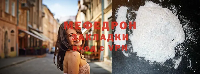 МЕГА вход  Петропавловск-Камчатский  Мефедрон мяу мяу 